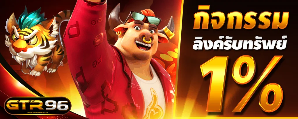 gtr96 slot