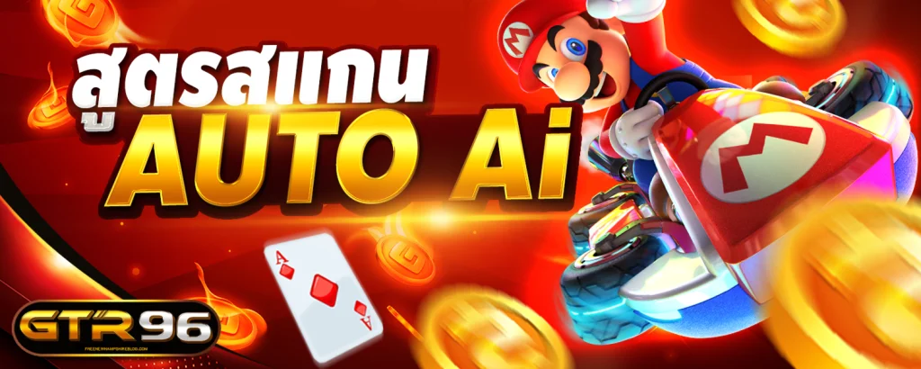 เว็บ gtr96